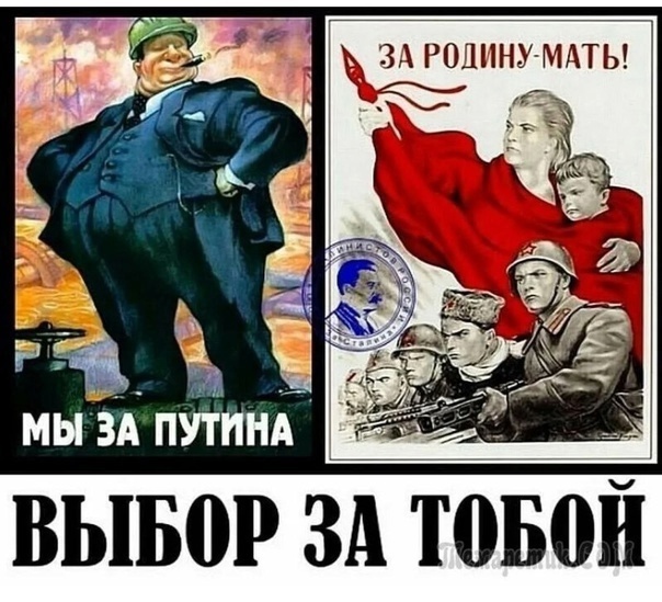 Оригинальный плакат "союза сталинистов России"