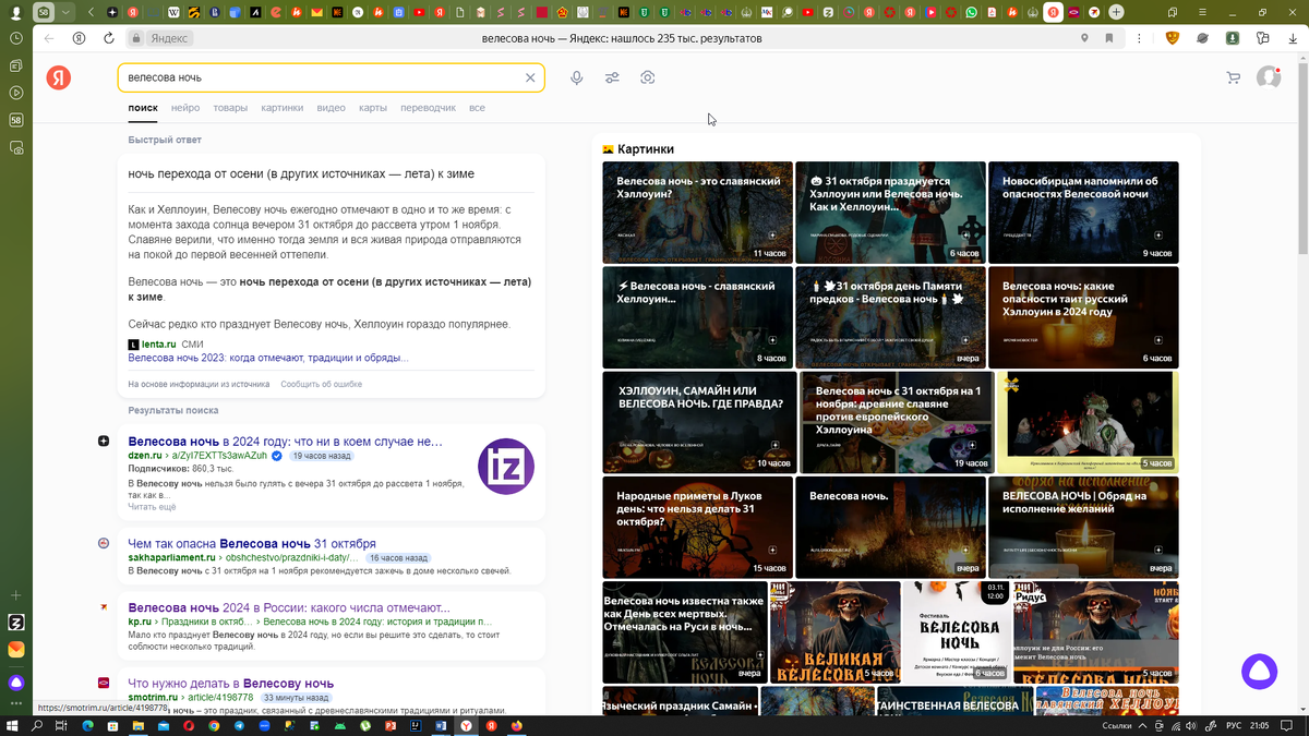 Нейросеть заботливо выводит для нас описание этого «праздника», на основе информации, собранной на новостных сайтах