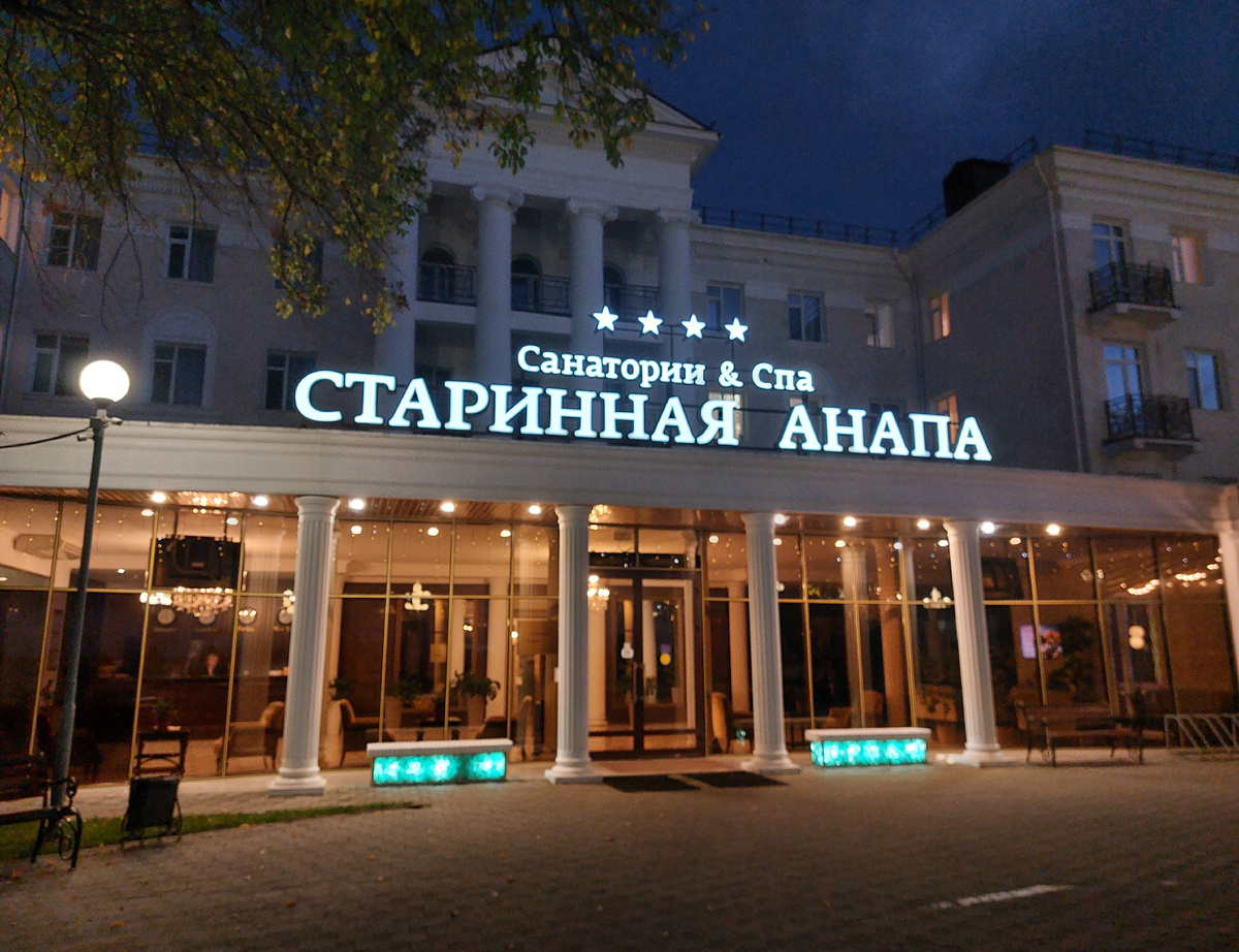 Фото автора Анапа