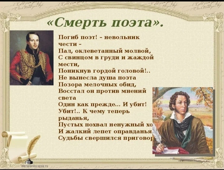 Отрывок из стихотворения Смерть поэта написаное Лермонтовым в 1837г
