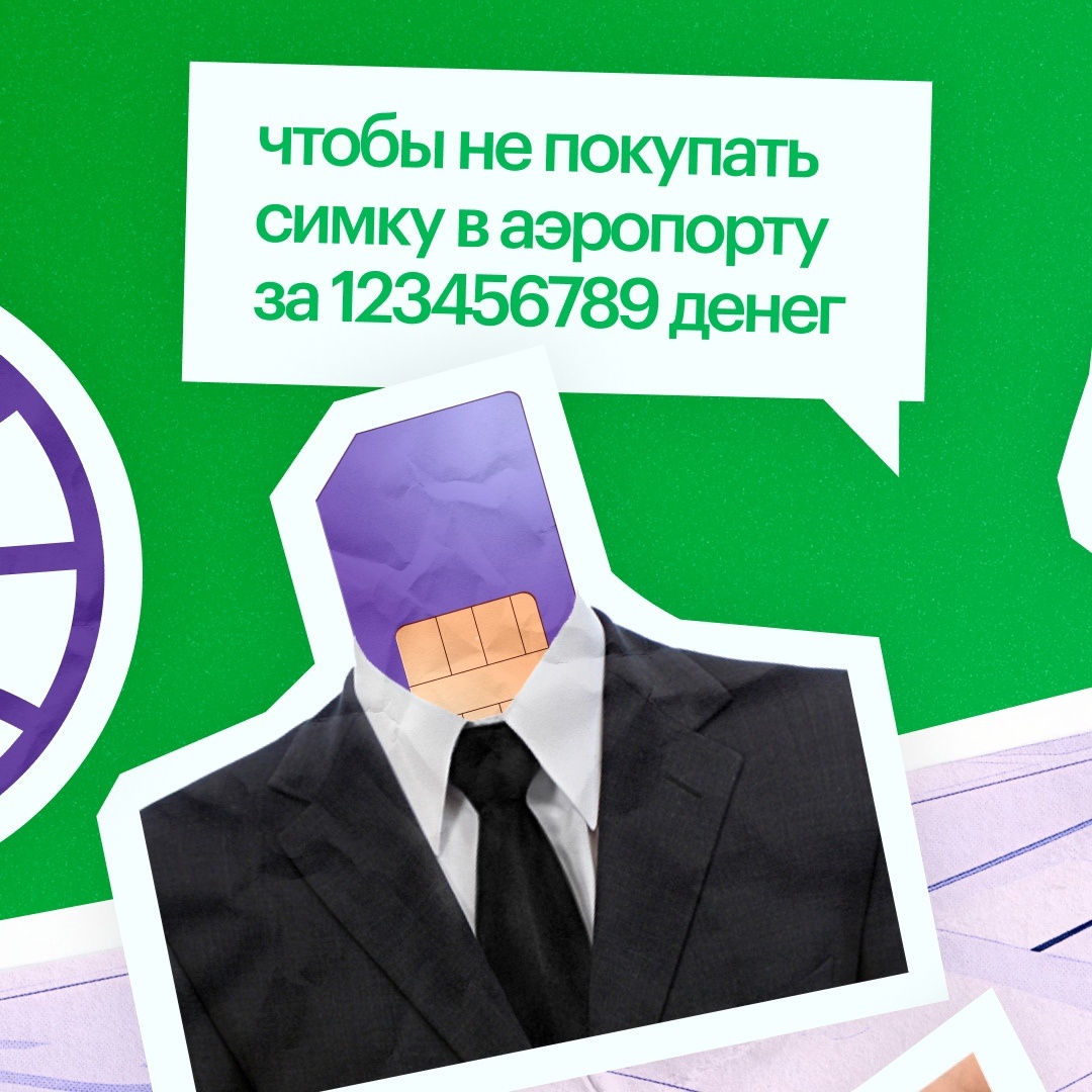 А зайти в приложение можно даже при отрицательном балансе