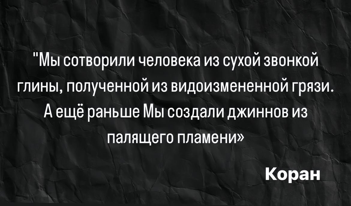 Цитата из Корана. Ислам