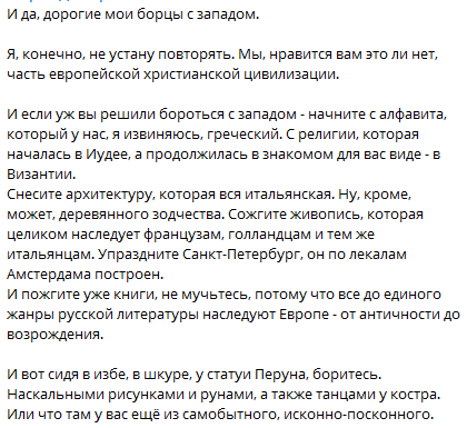 !!! В точку. Тот, кто в школе читал книги и учил историю, знает, что это именно так, а не так, как удобно думать некоторым. 