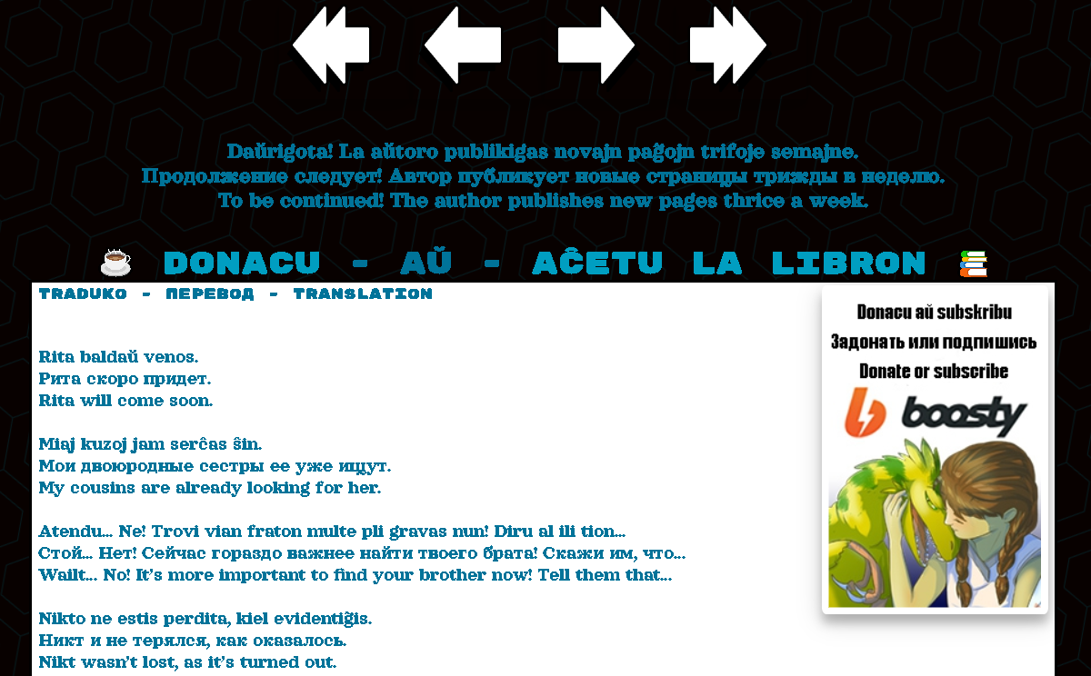 Под каждой страницей комикса "Donacoj de glacimontoj" есть построчный перевод на русский и английский