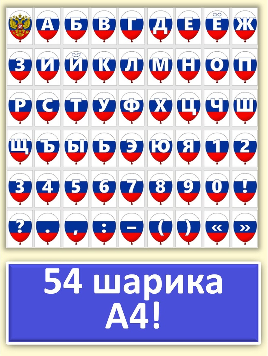 Украшение для мероприятий на День народного единства в России