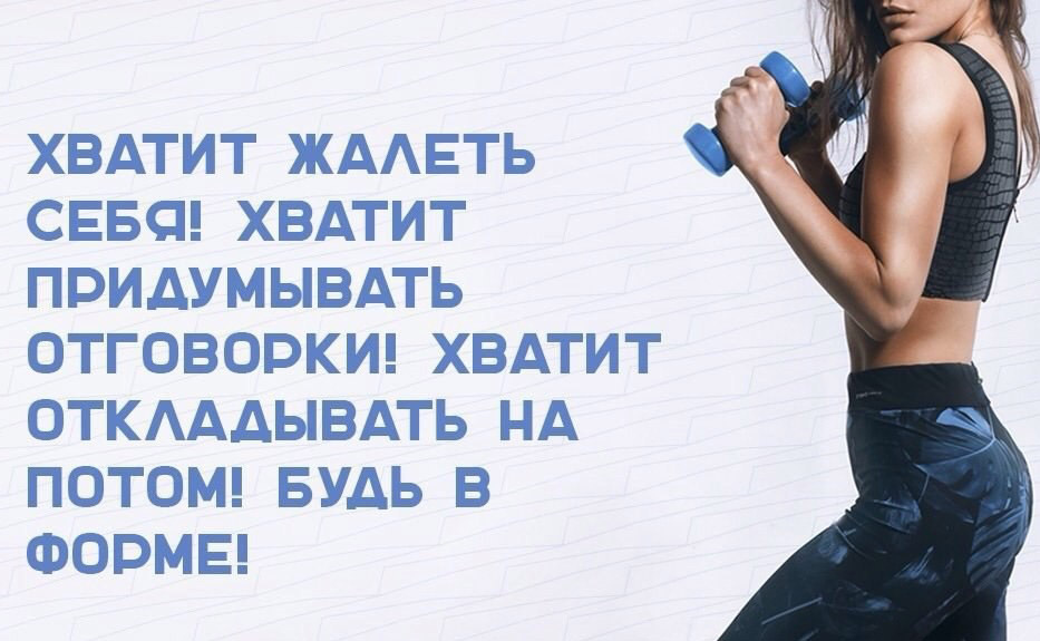 Очередной мотиватор для меня (Из сети Интернет)