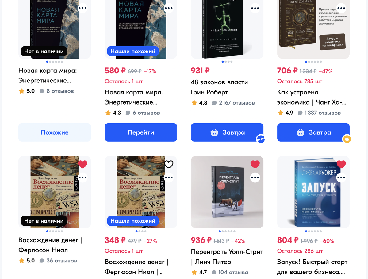 речь в статье не про то, чтобы перейти на аудиокниги или скачивать их в электронном виде)