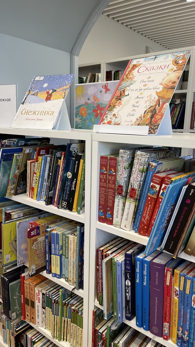 ассортимент детских книг