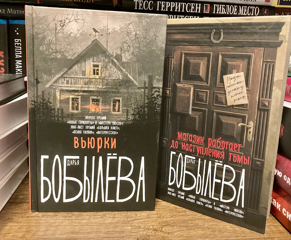 В коллекции теперь целых две книги автора