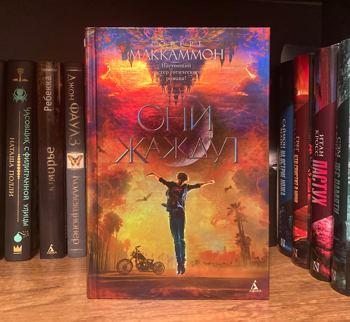 Роман входит в обзорную антологию "Хоррор: 100 лучших книг".