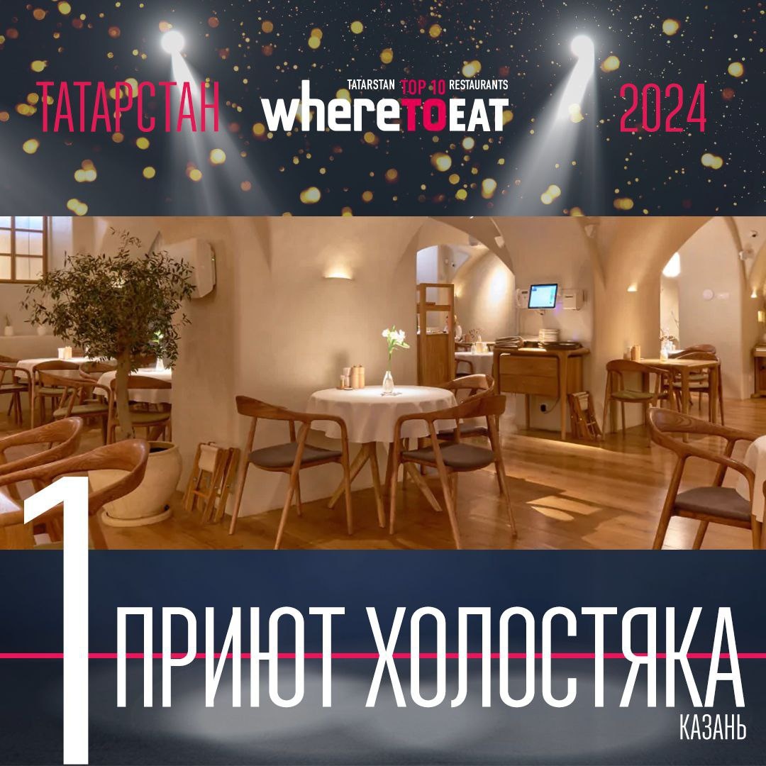 Фото: WhereToEat