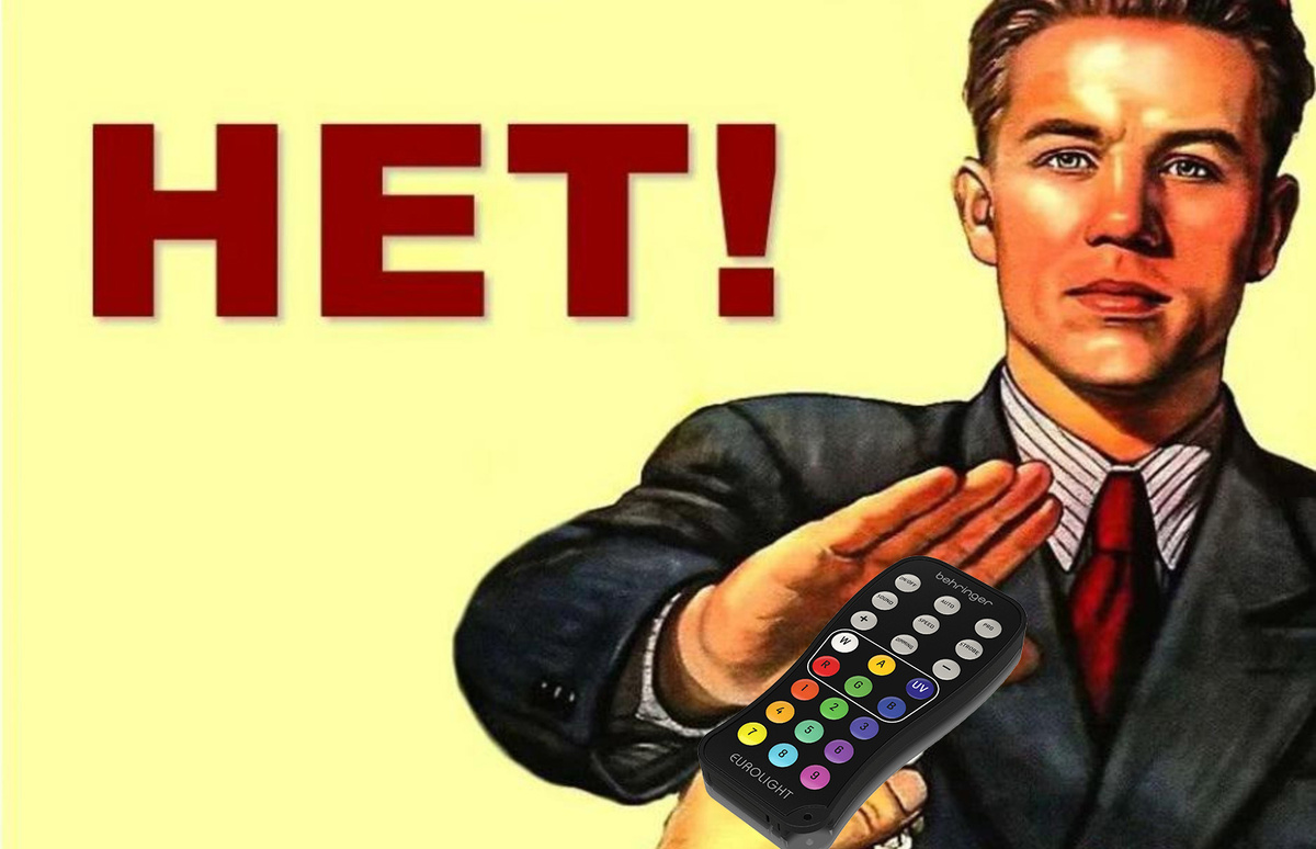 Пульты НЕ ремонтируем!