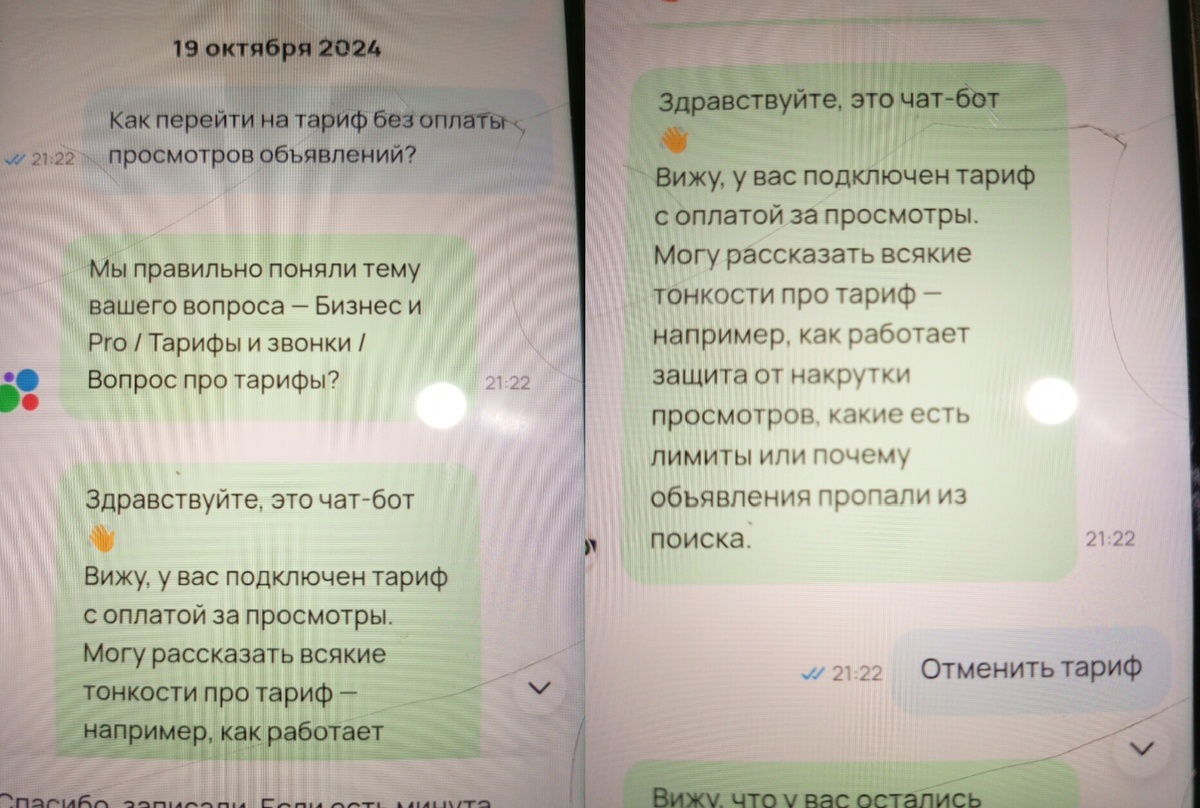 Скрины с профиля супруга