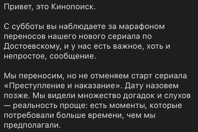 Скриншот с телеграмм канала Кинопоиск: @kinopoisk
