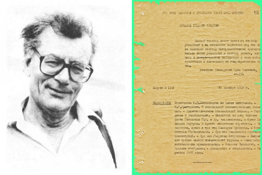 2. Кронид Любарский – астрофизик, астробиолог, работал в экспедиции Кирилла Флоренского (сына богослова) в районе Тунгусской катастрофы. Организатор первого антисталинского протеста в газету «Правда» (1953 год). Арест в 1972 году – по делу самиздатовского бюллетеня «Хроника текущих событий». На фото – страница одного из выпусков "ХТС" 1969 года.