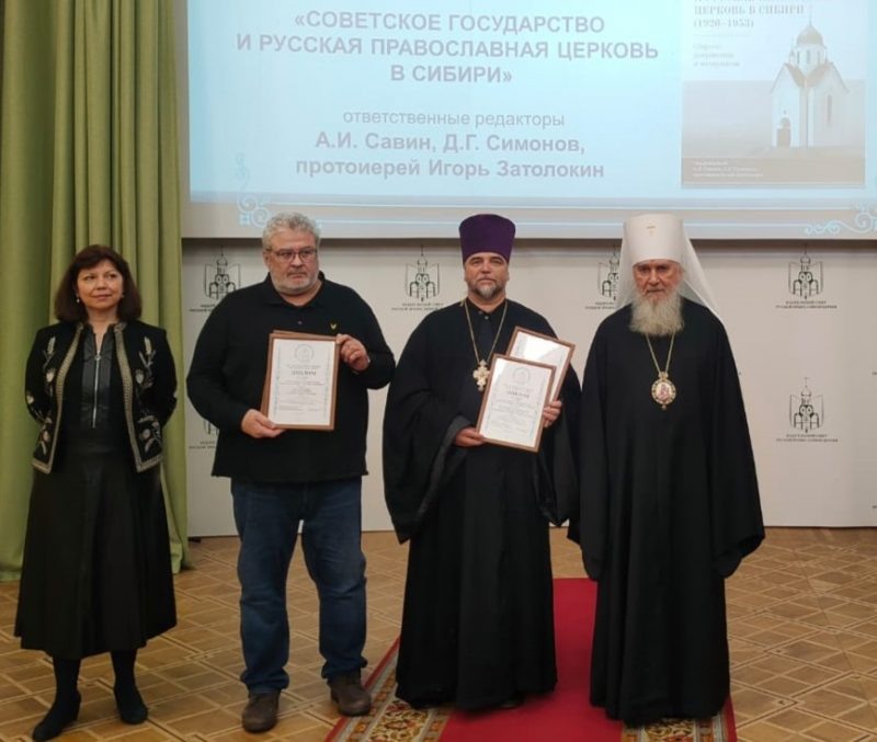 Фото о. Игорь Затолокин // https://rodinoved.ru/