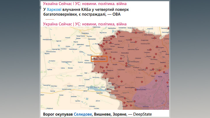    Скриншот с ТГ-кнала "Украина Сейчас"