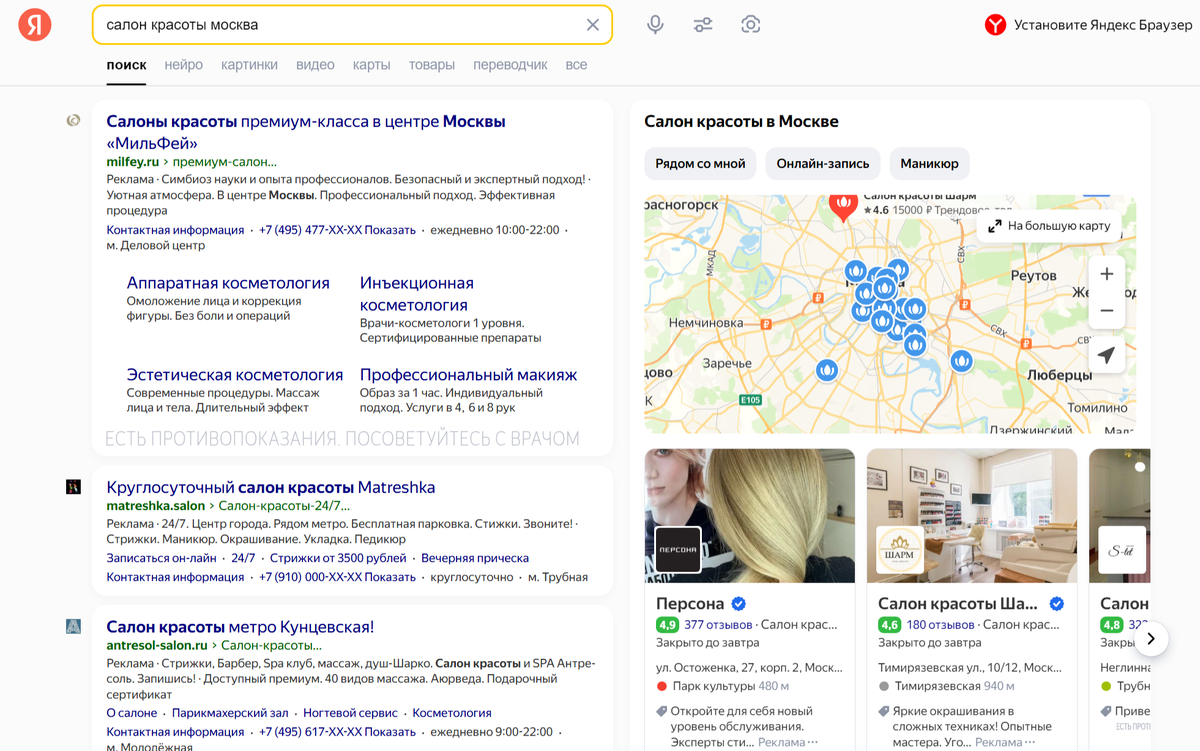 Первое что выпапает в поиске справа, это Яндекс карты