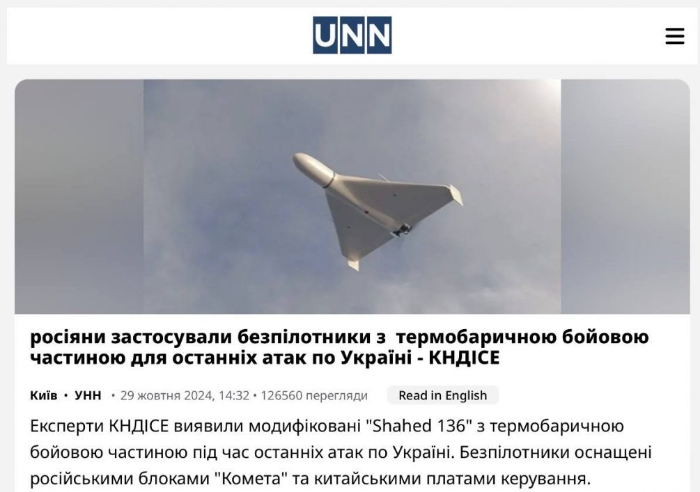    Ученые считают, что выжить, при ударе такого беспилотника, невозможно.