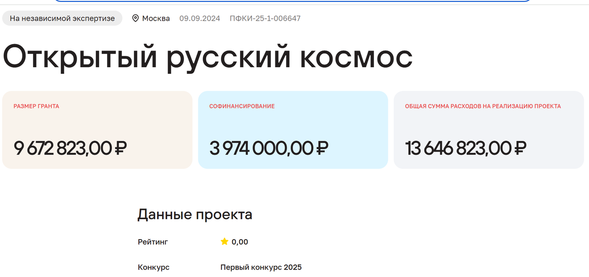 Фото: сайт ПФПКИ