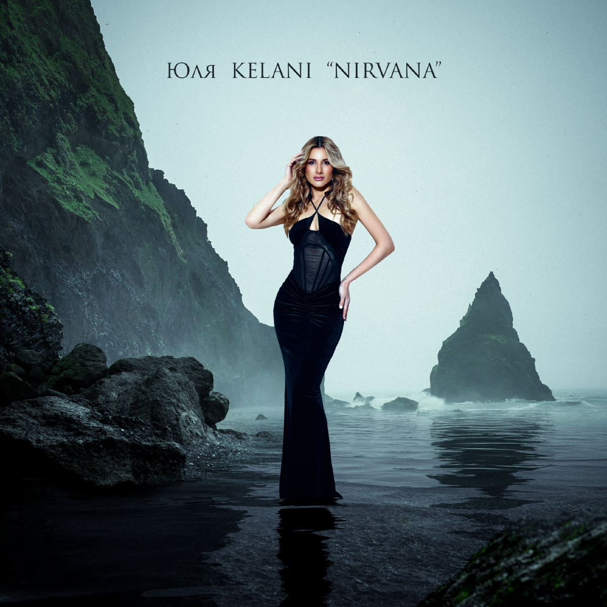 Это второй вариант, который и стал официальной обложкой к треку.