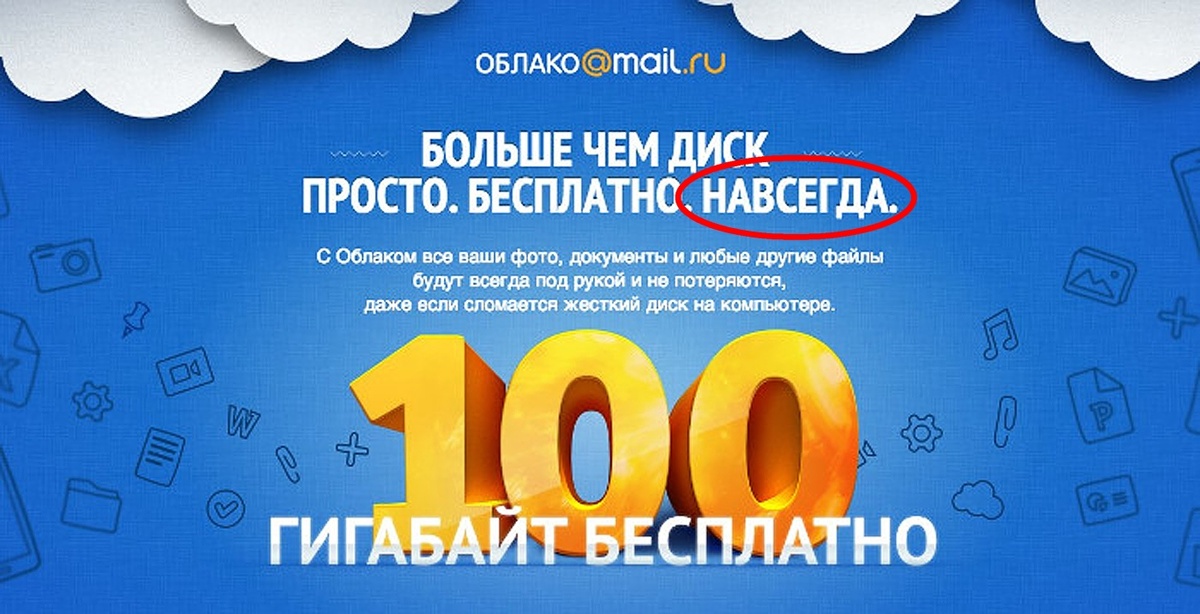 Навсегда...