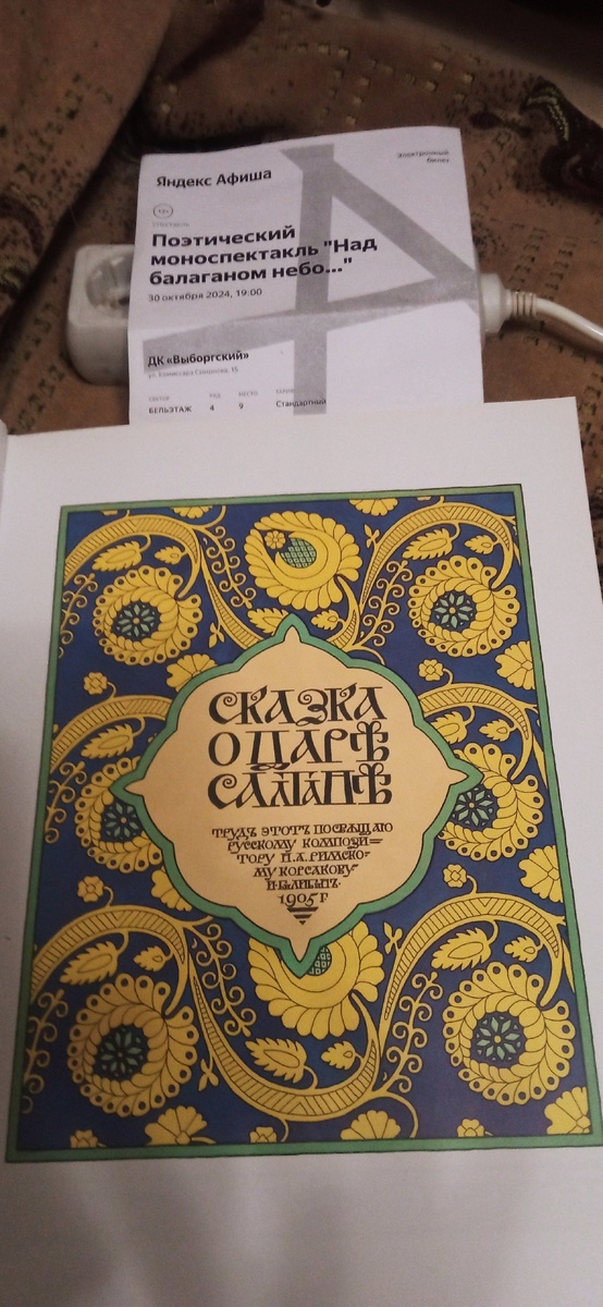 Програмку купить не удалось, поэтому иллюстрирую книгой из своей библиотеки