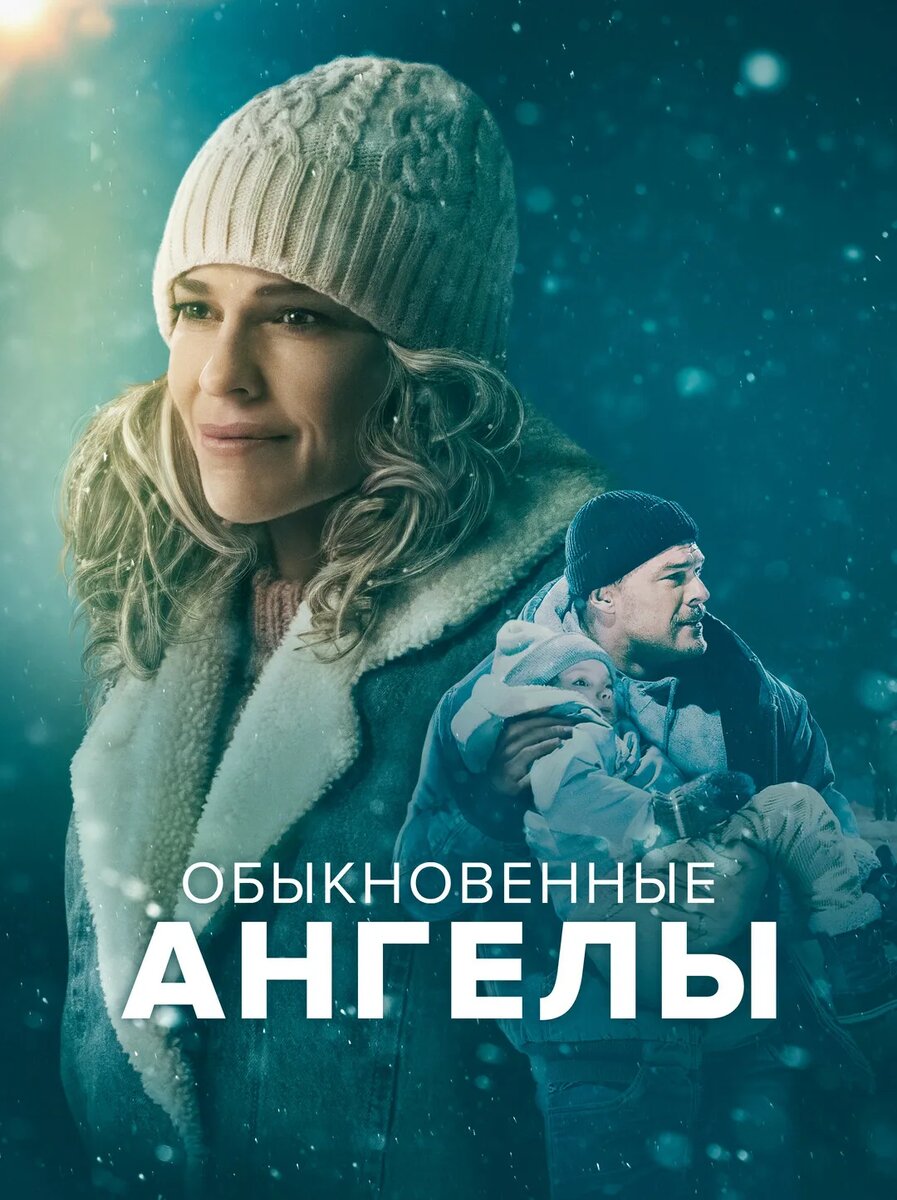 Постер фильма