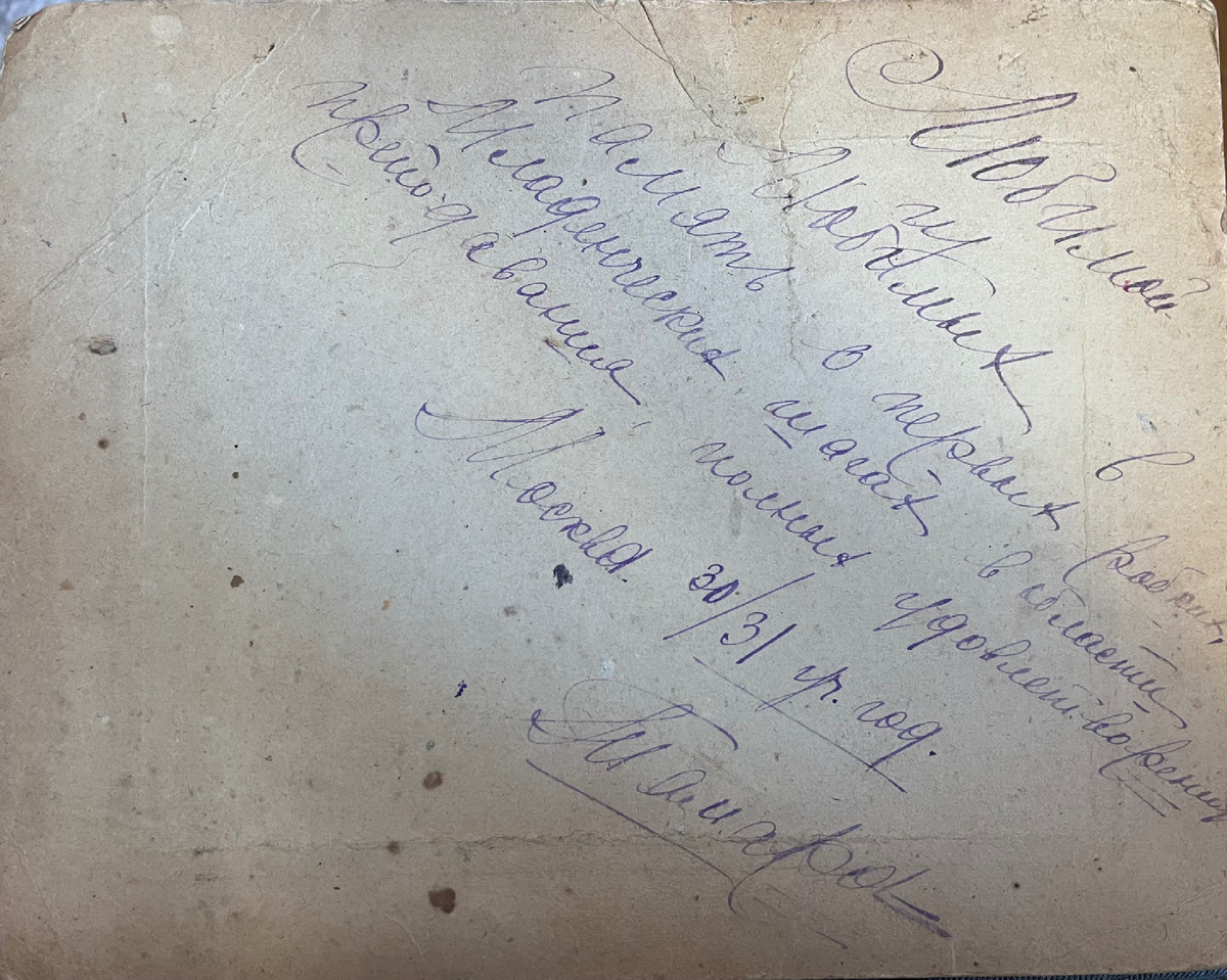 Подпись учеников. Москва, 1930/1931 год