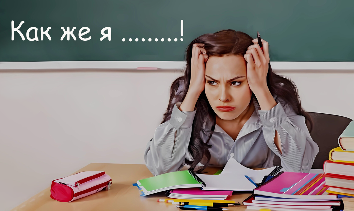 Учителя бегут из школ: зарплаты, выгорание и перегрузки. Реальные причины кризиса в петербургских школах