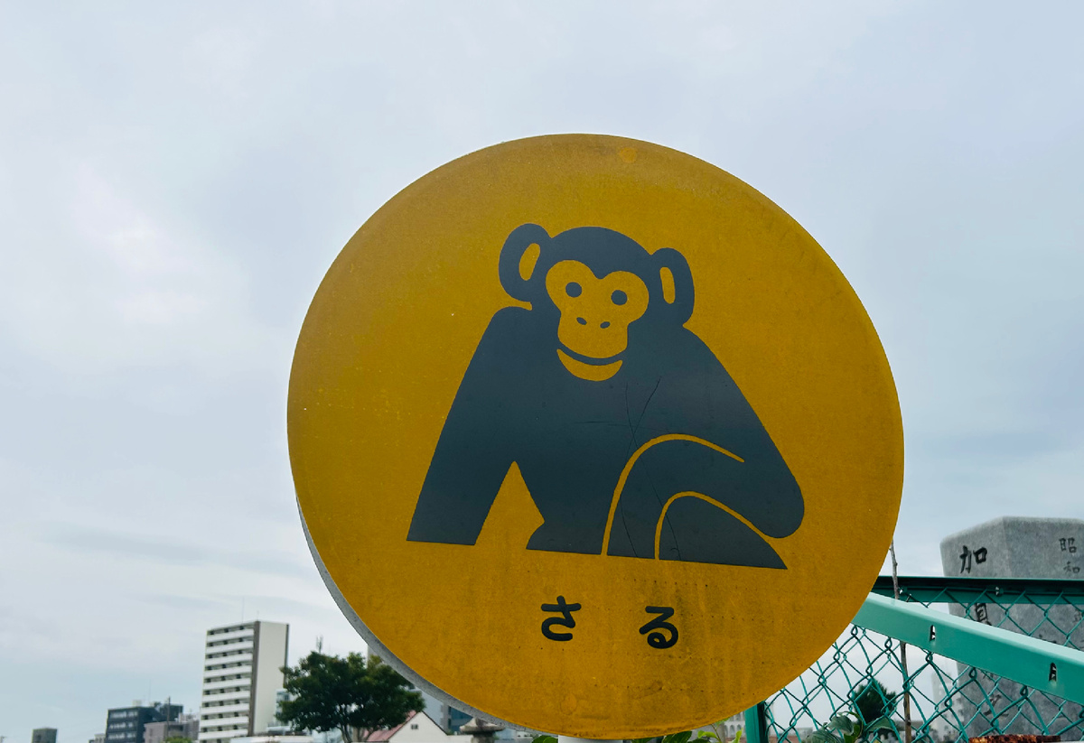 Знак на японском кладбище. Фото моё