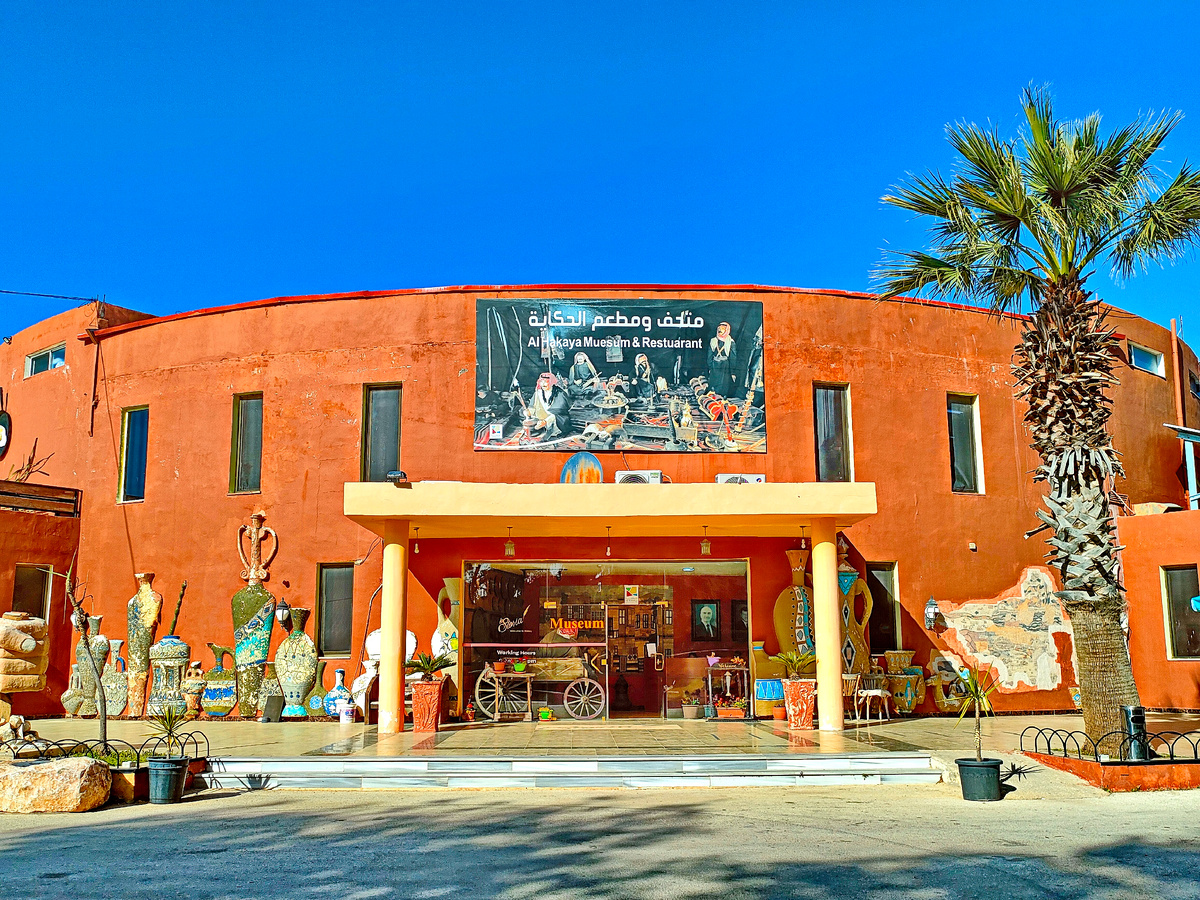 Музей "Аль-Хакайя", Мадаба, Иордания