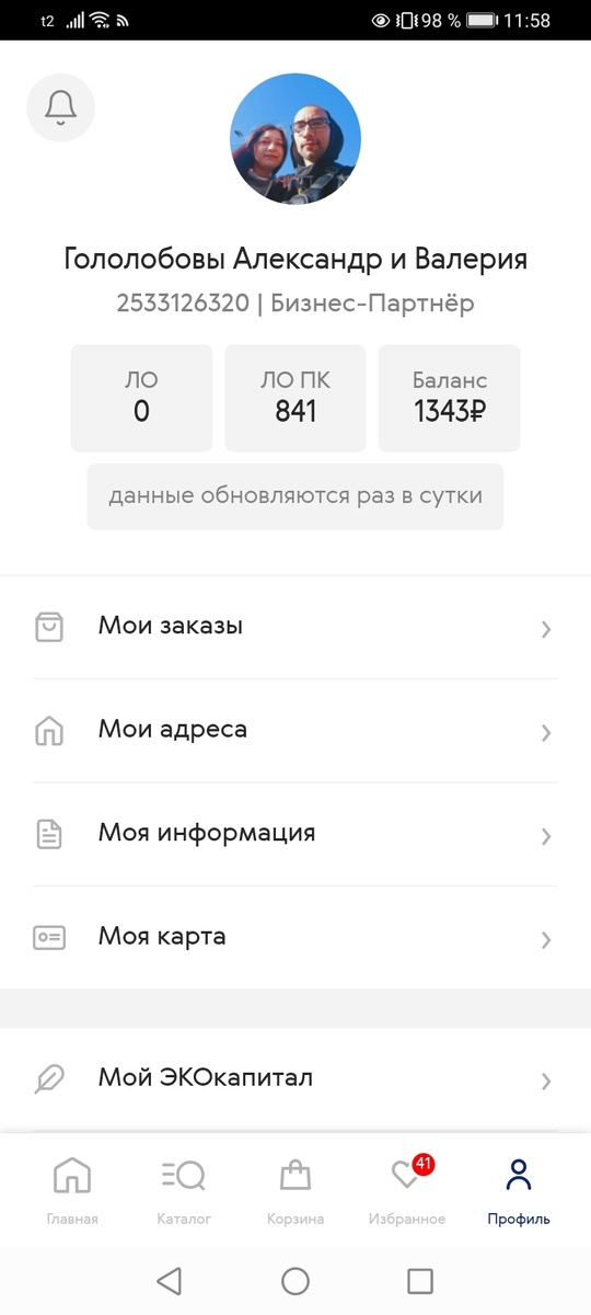 Баланс на 1 ноября