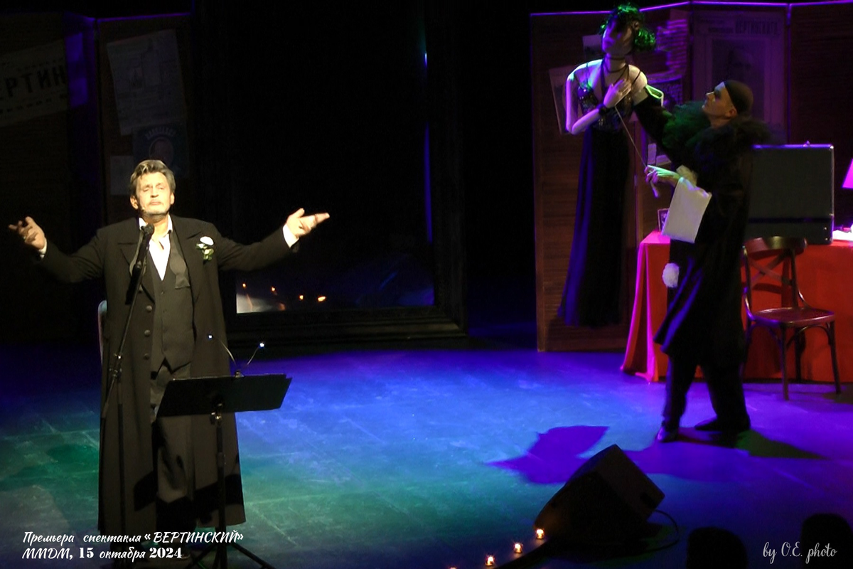 Фото Ольги Ежовой. Музыкальный спектакль «Вертинский»