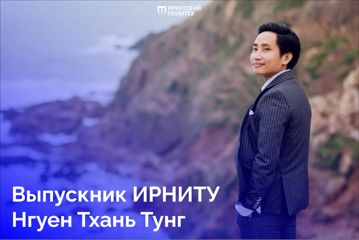 Фото из личного архива Нгуена Тхань Тунга