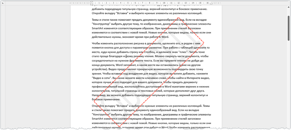 Надпись "ОБРАЗЕЦ"