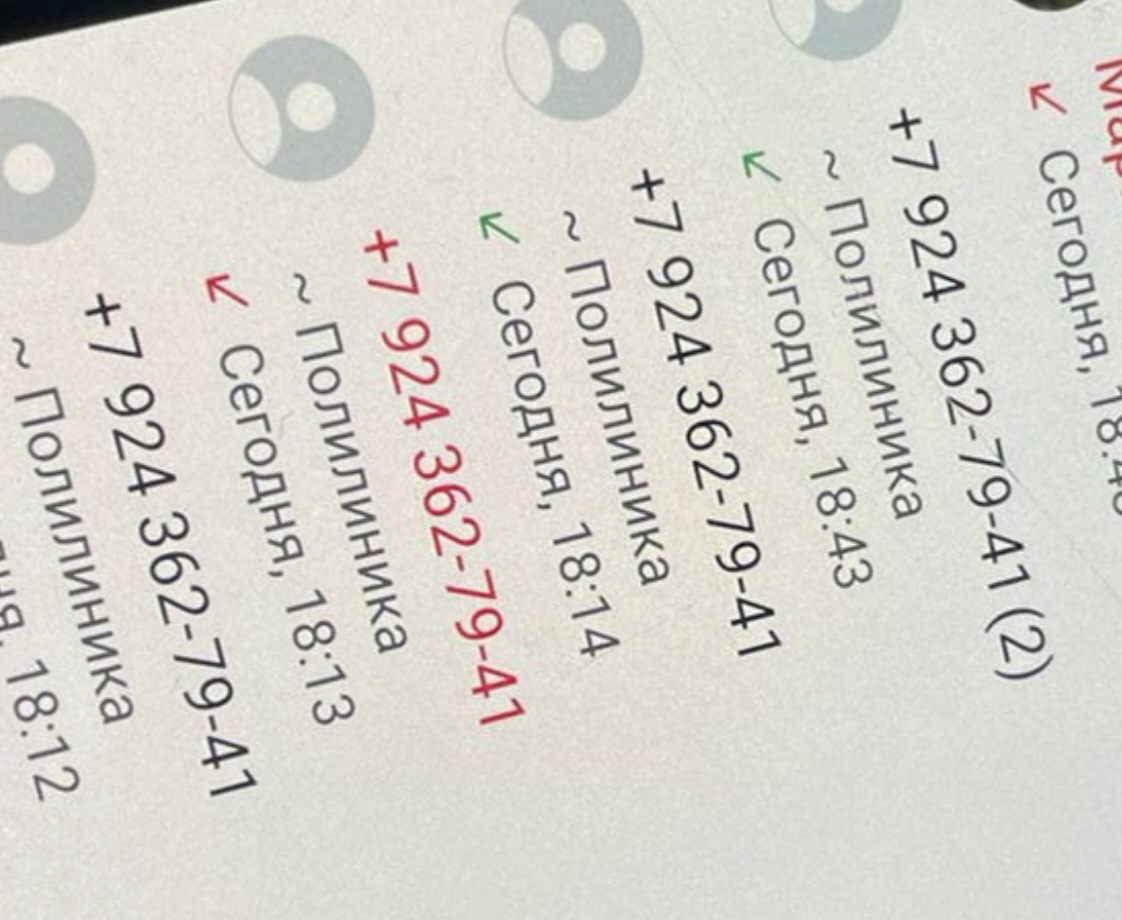 Скрин автора с телефона. Звонок был сделан 4 раза. 2 раза мама исправно по инструкции клала трубку и посылала. На третий раз очень вежливая девушка, просила послушать и пригласила к телефону чудо-врача. ЭТОТ ЗВОНОК БЫЛ СДЕЛАН ПО ВАТСАПУ ПО ВИДЕО СВЯЗИ! 25 минут через демонстрацию экрана в телефоне мошенники шарахались в нём, заблокировав мою сестру! И без помощи мамы получили все всплывающие коды на телефоне. И зашли в ВТБ, её личный кабинет!