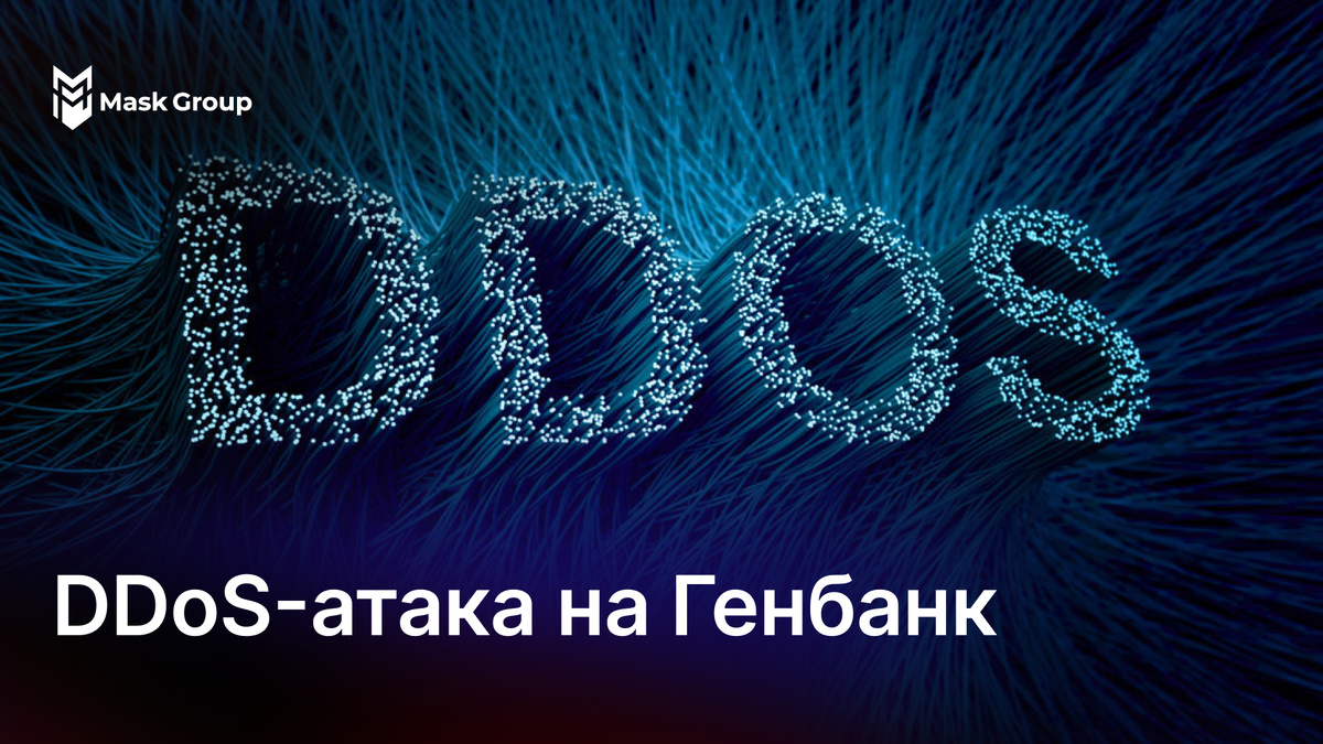 Создание библиотеки генов. Ао генбанк. Ао генбанк. Банк генов растений. Логотип генбанк без фона.