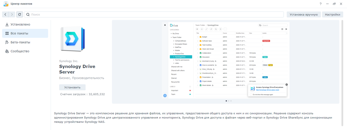 Облачное хранение.