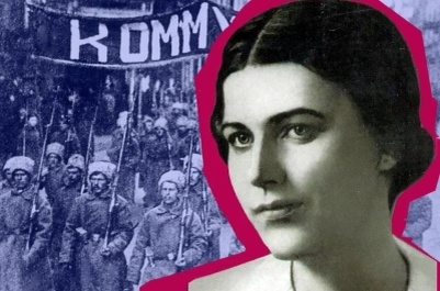 Лариса Михайловна Рейснер.