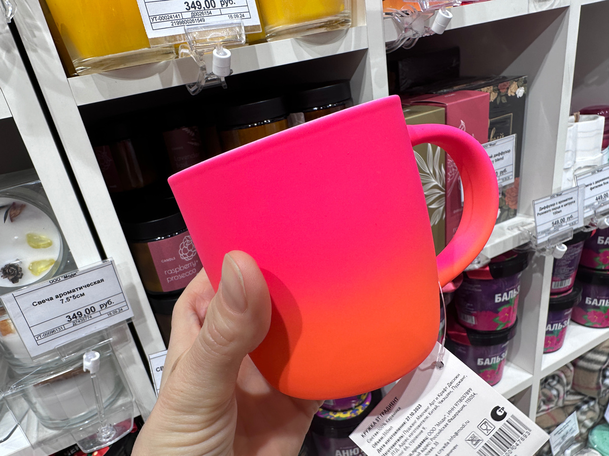 Кружка градиент. Цена в Modi 349 руб., цена на ВБ 142 руб. (арт 216143338)