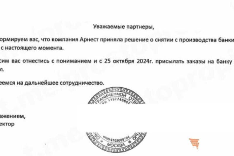    Скрин письма о сокращении тары для пива