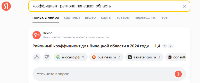 скриншот автора из поисковика