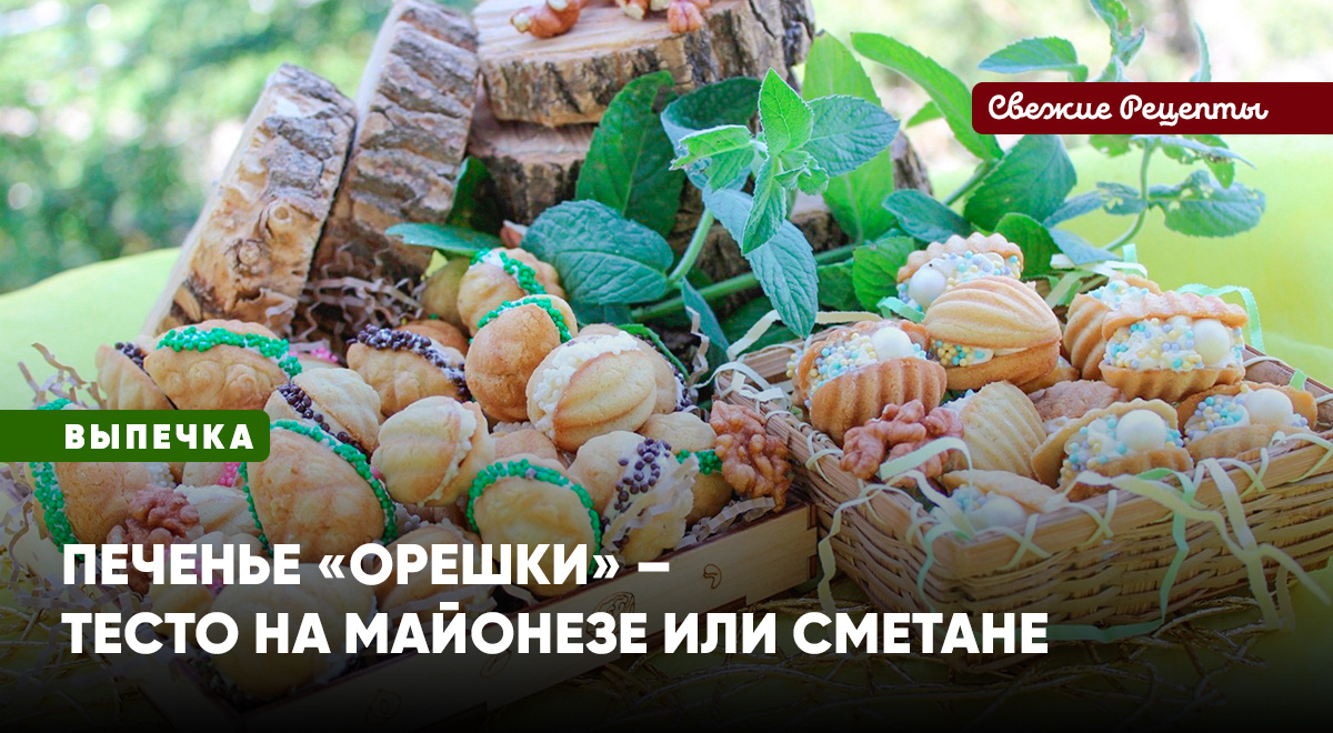 Рецепт, как приготовить знаменитое советское печенье с начинкой 