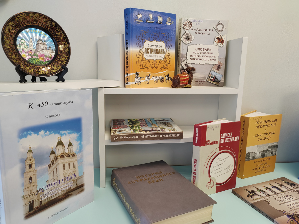 Центральная городская библиотека. Астрахань, 2024 г.