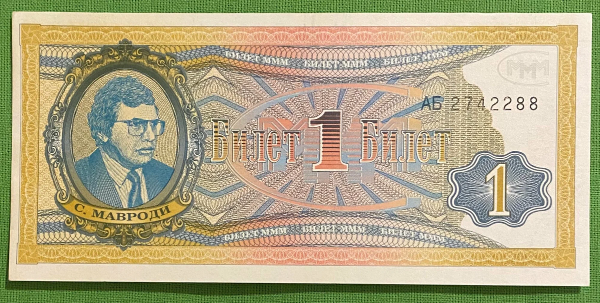 Билет МММ фото Яндекс