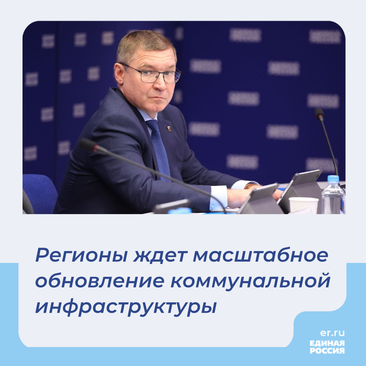 Единая Россия вместе с Правительством завершают подготовку программы её модернизации.