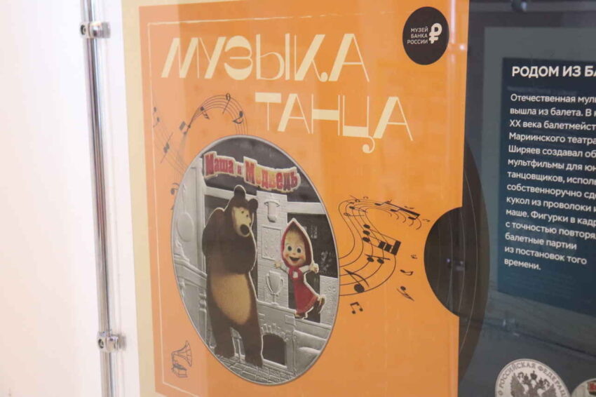    Фото Банка России.