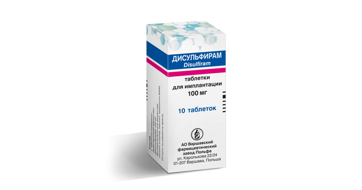 кодирование Дисульфирамом