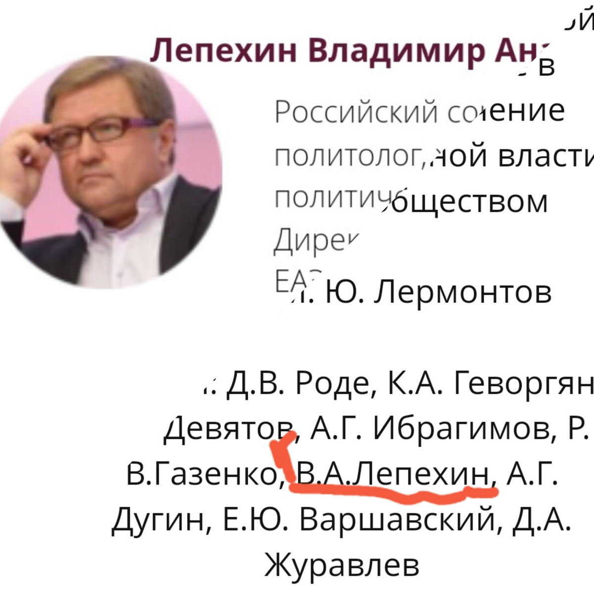 Коллаж автора из скриншотов сайта ИнРПК 